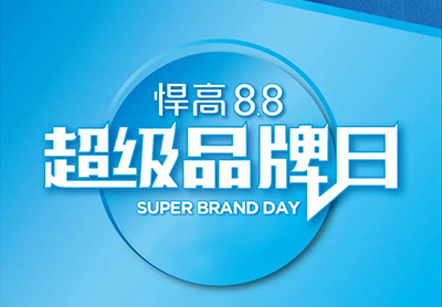 HIGOLD Day | Il design originale è il pilastro della forza del brand