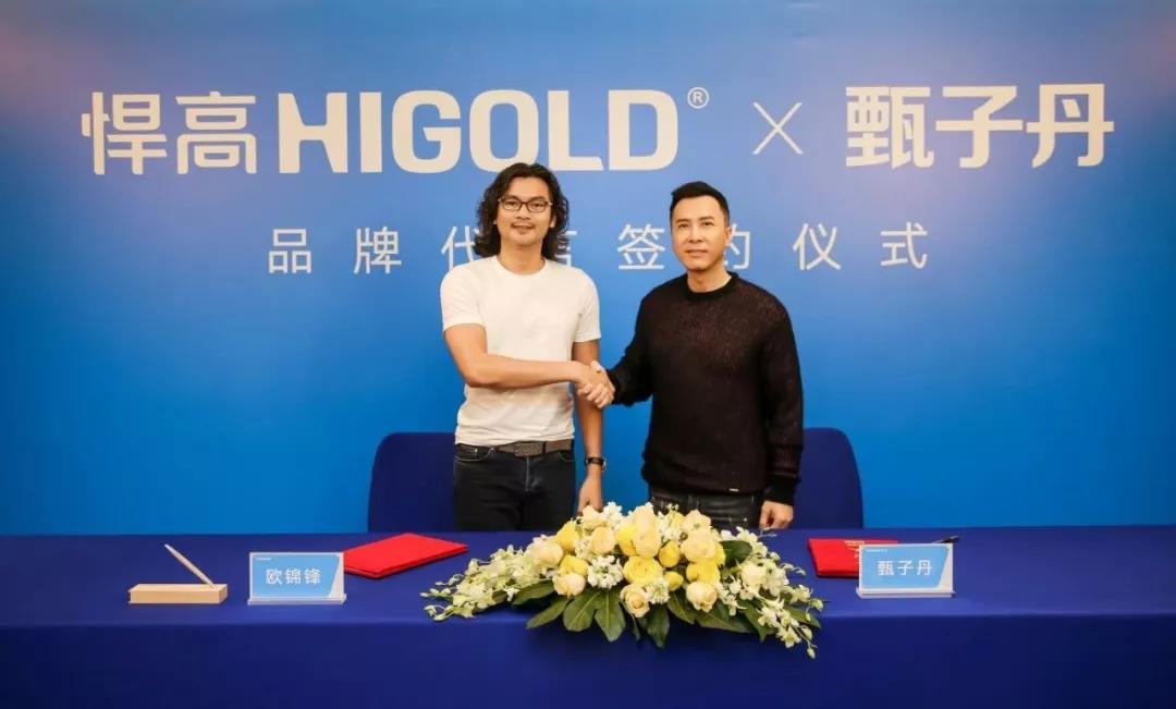 Notizia ufficiale | Il GRUPPO HIGOLD ha ufficialmente ingaggiato la celebre star internazionale del cinema d'azione Donnie Yen come testimonial del marchio